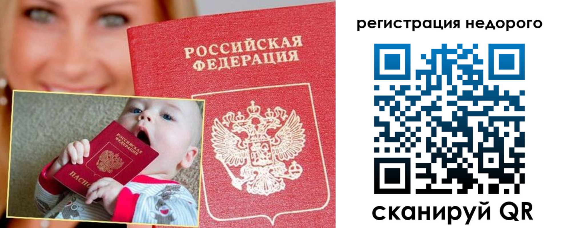 временная регистрация для всех в Ельце