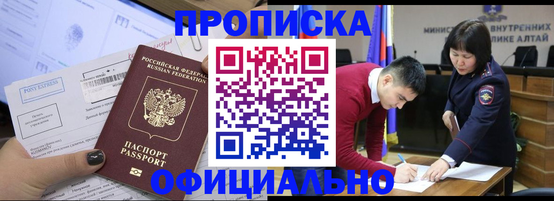 где прописаться в Ельце