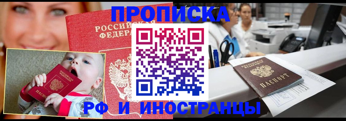 временная регистрация поиск в Ельце