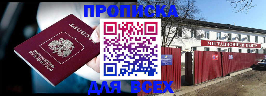 временная регистрация в квартире в Ельце