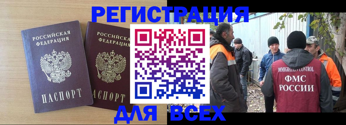 прописка гарантия в Ельце